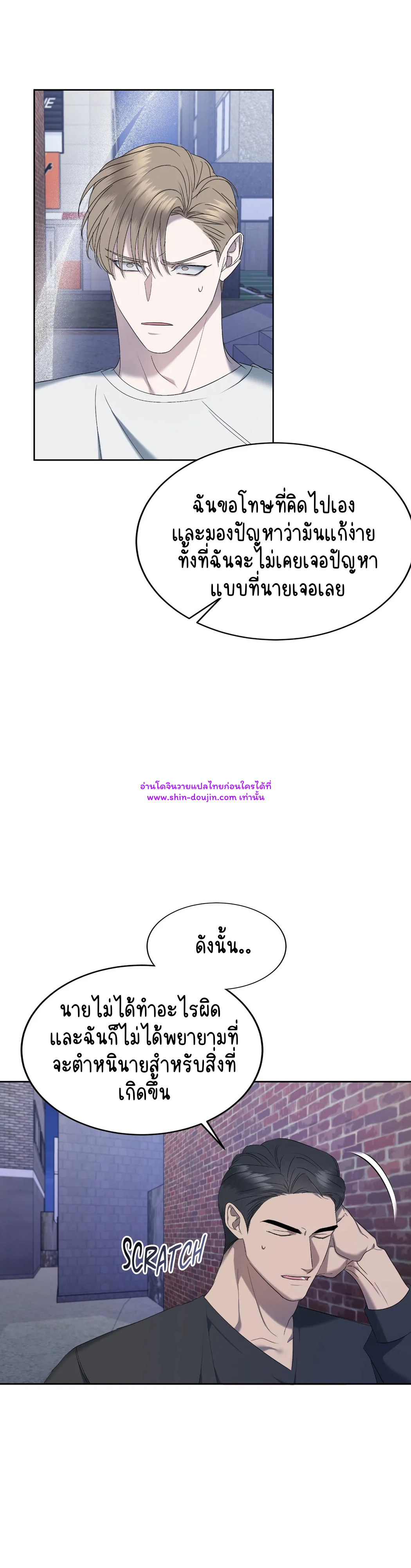 Water Polo Prince EP 15